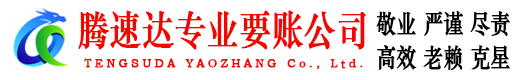 襄阳追债公司